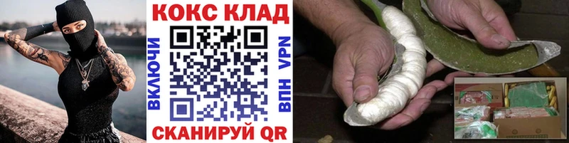 Cocaine Перу  Кохма 