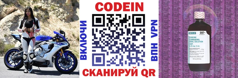 mega ССЫЛКА  Кохма  Кодеин напиток Lean (лин)  наркота 