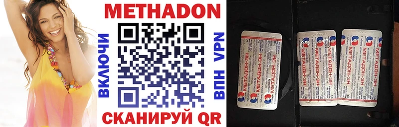 МЕТАДОН белоснежный  Кохма 